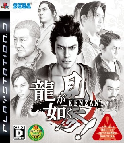 「未使用品」龍が如く 見参! - PS3(中古品)