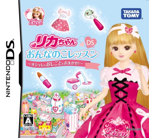 「未使用品」リカちゃんDS おんなのこレッスン ~オシャレもおしごともおまかせ!~(中古品) 11,814円