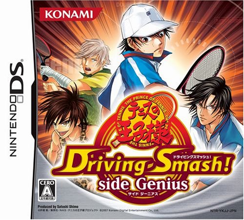 「未当てはめる品」庭球の大公様Driving Smash! side Genius(中古品)