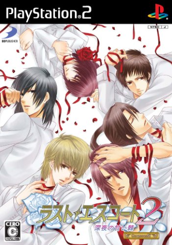 「未使用品」ラスト・エスコート 2 ~深夜の甘い棘~(Gorgeous版)(中古品)