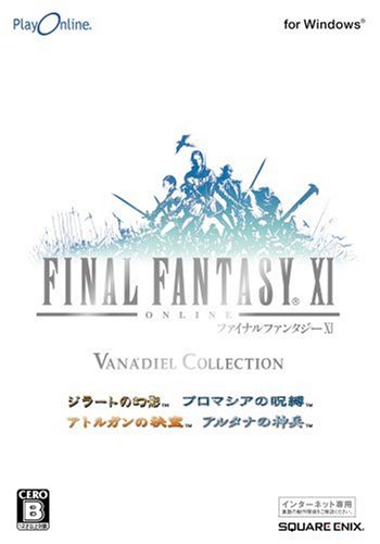 PlayOnline/FINAL FANTASY XI ヴァナ・ディール コレクション Windows