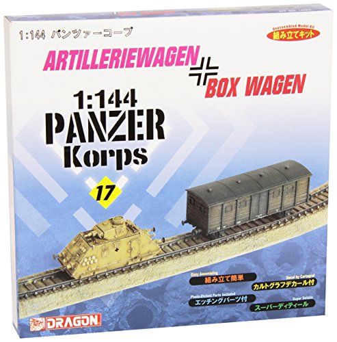 「非常に良い」アーティレリヴァーゲン＋ボックスヴァーーゲン(中古品)