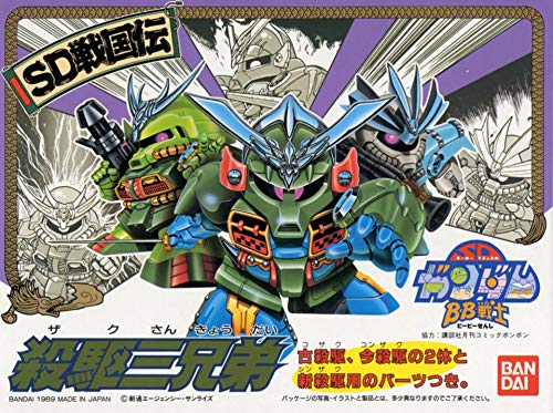 BB戦士 SD戦国伝 殺駆三兄弟(ザクさんきょうだい) NO.42(中古品)