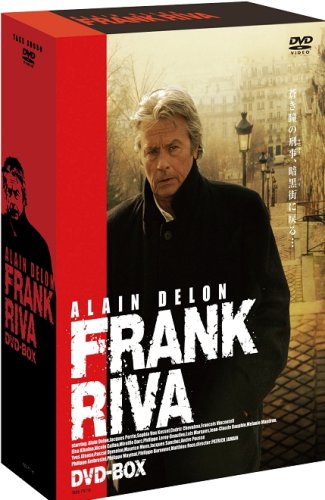 「未使用品」アラン・ドロンの刑事フランク・リーヴァ DVD-BOX(中古品)