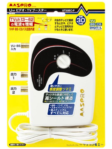「ほぼ新品」マスプロ 屋内用シールド型UHF・ビデオ・テレビブースター UT30BC-P(中古品)