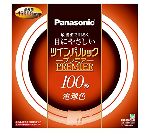 パナソニック 二重環形蛍光灯(FHD) ツインパルックプレミア 100形 GU10q口 (中古品)