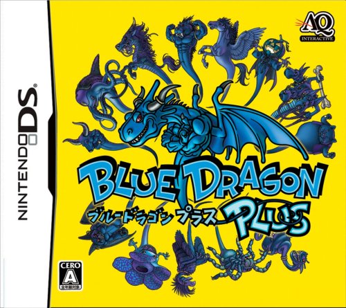 「ほぼ新品」ブルードラゴン プラス(中古品)