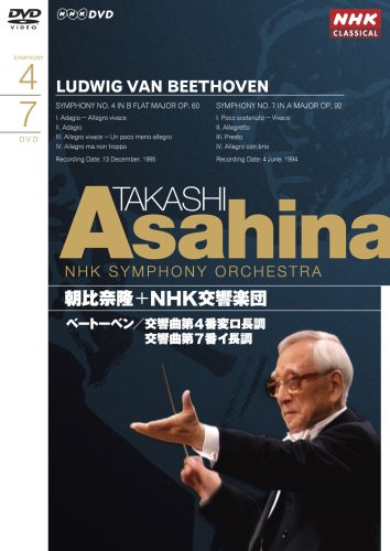 NHKクラシカル 朝比奈隆 NHK交響楽団 ベートーベン 交響曲第4番、交響曲第7(中古品)