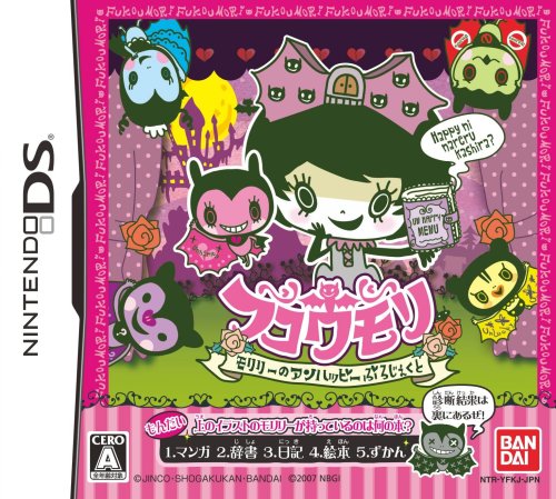「未使用品」フコウモリ ~モリリーのアンハッピーぷろじぇくと~ (特典無し)(中古品)