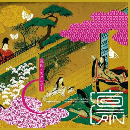 「ほぼ新品」源氏ノスタルジー(DVD付)(中古品)