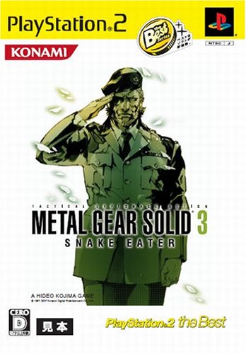 メタルギア ソリッド 3 スネーク イーター PlayStation 2 the Best
