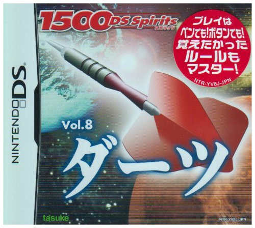 1500DS Spirits Vol.8 ダーツ(中古品)