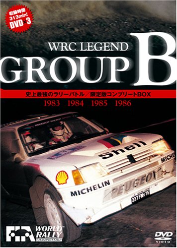 ＷＲＣ　ＬＥＧＥＮＤ?ＧＲＯＵＰ　Ｂ?史上最強のラリーバトル　コンプリー(中古品)