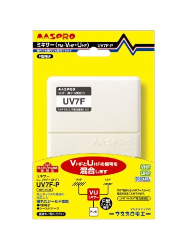 【中古】マスプロ 屋外用VUミキサー F型端子 UV7F-P マスプロ 屋外用VUミキサー F型端子 UV7F-P(中古品)の通販はau PAY
