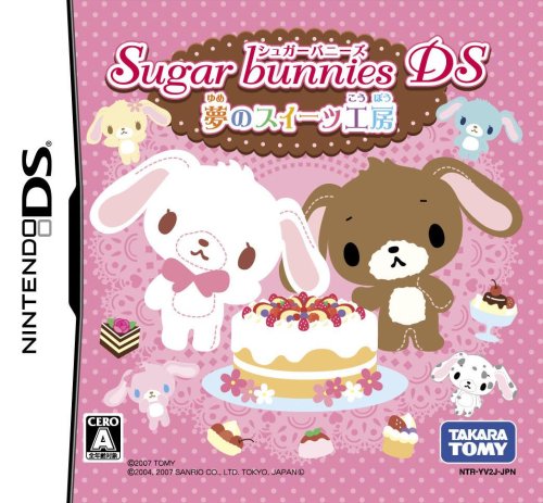 シュガーバニーズDS 夢のスイーツ工房(特典無し)(中古品)