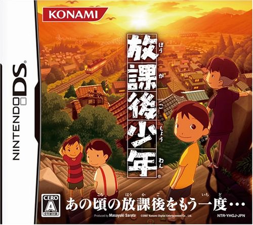 「未使用品」放課後少年(中古品)