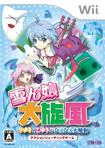 クリムゾン・エンパイア (豪華版) - PSP(未使用 未開封の中古品)