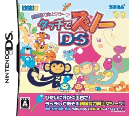 「ほぼ新品」タッチでズノーDS(中古品)