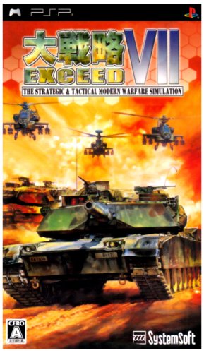 「ほぼ新品」大戦略VII エクシード - PSP(中古品)