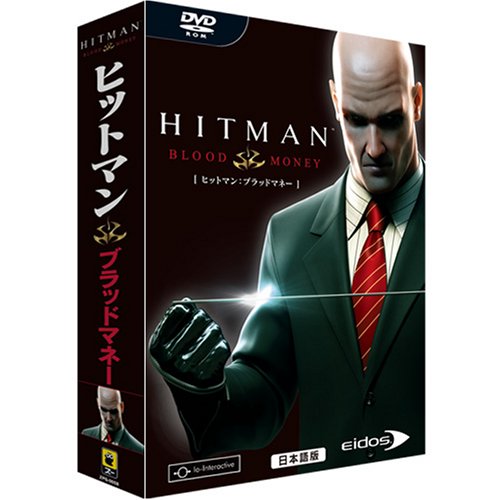 ヒットマン:ブラッドマネー 日本語版(中古品)