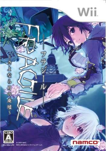 「非常に良い」FRAGILE(フラジール) ~さよなら月の廃墟~(初回入荷分) 特典 サウンドトラッ(中古品) 7,253円
