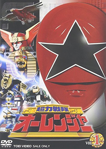 超力戦隊オーレンジャー VOL.1 [DVD](中古品)