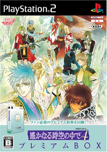 「ほぼ新品」遙かなる時空の中で4 プレミアムBOX(中古品)