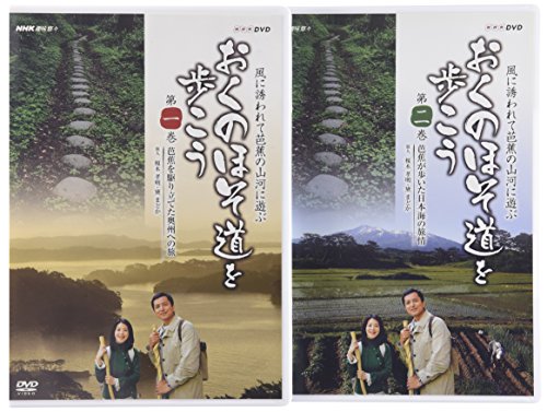 おくのほそ道を歩こう〜2枚ｾｯﾄ [DVD](中古品)の通販は
