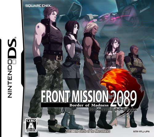 (未使用･未開封品)　フロントミッション 2089 ボーダー・オブ・マッドネス sdt40b8 フロントミッション 2089 ボーダー・オブ・マッドネス(中古品)の通販は