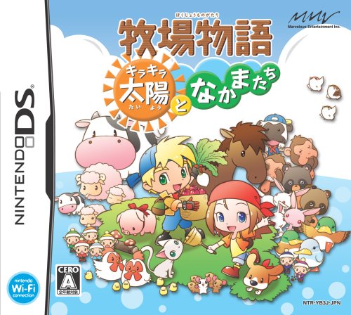 「未使用品」牧場物語 キラキラ太陽となかまたち(中古品)