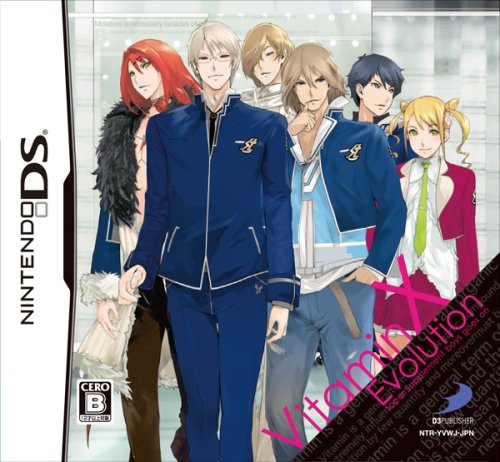 「未使用品」ビタミンX エボリューション(通常版)(中古品)