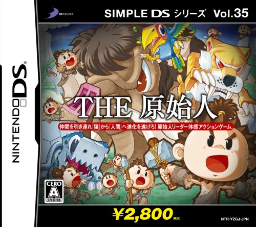 「未使用品」SIMPLE DSシリーズ Vol.35 THE 原始人DS(中古品)