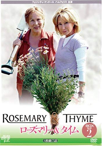 ローズマリー＆タイム　ＢＯＸセット２ [DVD](中古品)