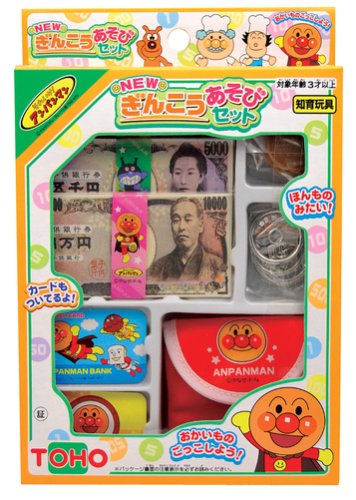 「非常に良い」アンパンマン NEW ぎんこうあそびセット(中古品)