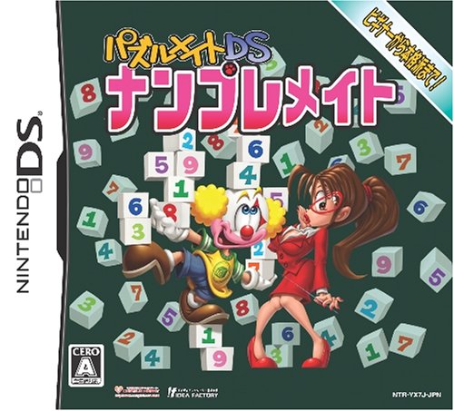 「ほぼ新品」パズルメイトDS ナンプレメイト(中古品)
