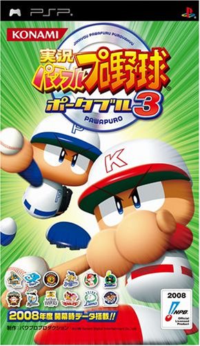 「ほぼ新品」実況パワフルプロ野球ポータブル3 - PSP(中古品) 7,809円