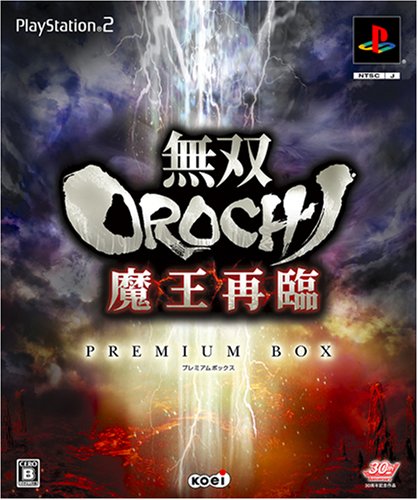 無双OROCHI 魔王再臨 プレミアムBOX(中古品)