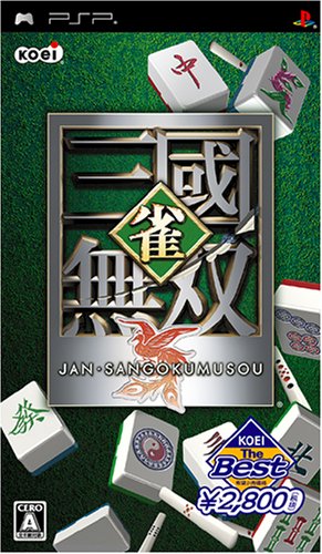 「ほぼ新品」KOEI The Best 雀・三國無双 - PSP(中古品)