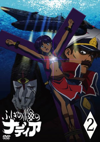 「未使用品」ふしぎの海のナディア VOL.02 [DVD](中古品)