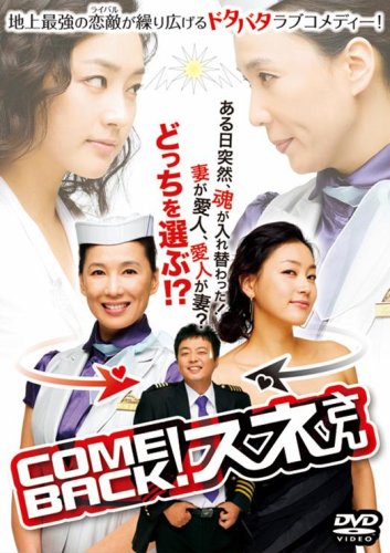 「ほぼ新品」カムバック!スネさん DVD-BOX(中古品)