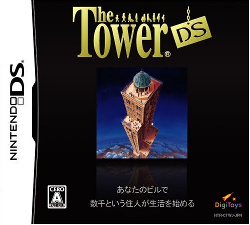 「未使用品」ザ・タワーDS(中古品)