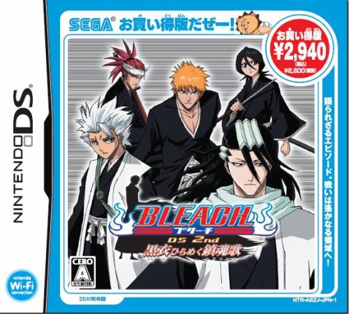 「ほぼ新品」BLEACH DS 2nd 黒衣ひらめく鎮魂歌 お買い得版(中古品)