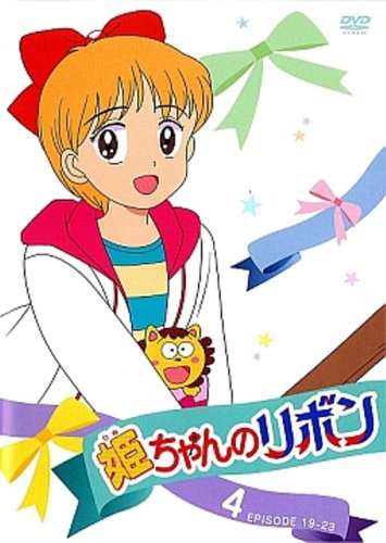 姫ちゃんのリボン 4 [DVD] - メルカリ