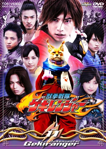 「未使用品」獣拳戦隊ゲキレンジャー VOL.11 [DVD](中古品) 11,307円