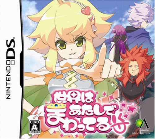 領域はあたしでまわってる(中古品)