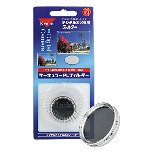 「未使用品」Kenko PLフィルター サーキュラーPL 49mm シルバー枠 コントラスト上昇・反(中古品)