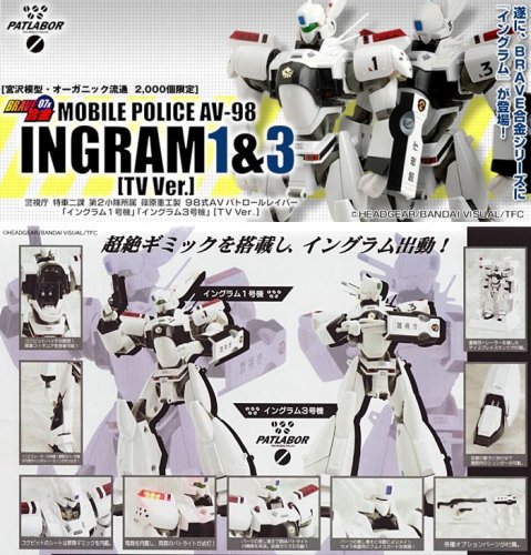 「非常に良い」Brave Gokin - Mobile Police AV-98 Ingram-1&3 : TV Ver.(中古品)