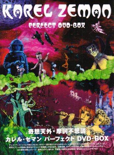 「非常に良い」カレル・ゼマン パーフェクトBOX [DVD](中古品)