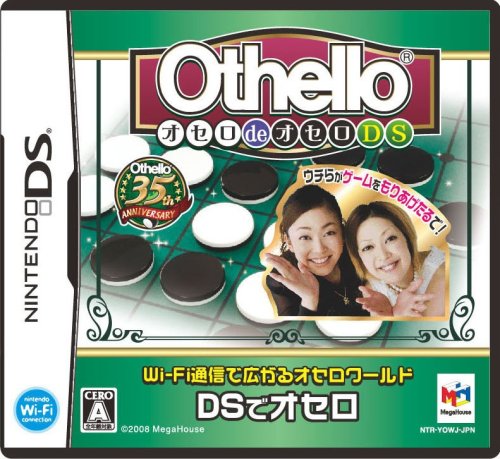 「未使用品」Othello オセロdeオセロDS(中古品)