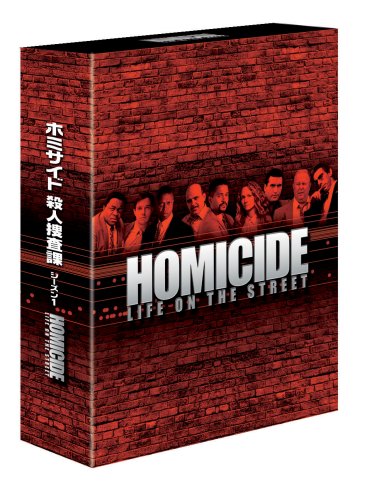 「未使用品」ホミサイド 殺人捜査課 シーズン1 DVD-BOX(中古品)